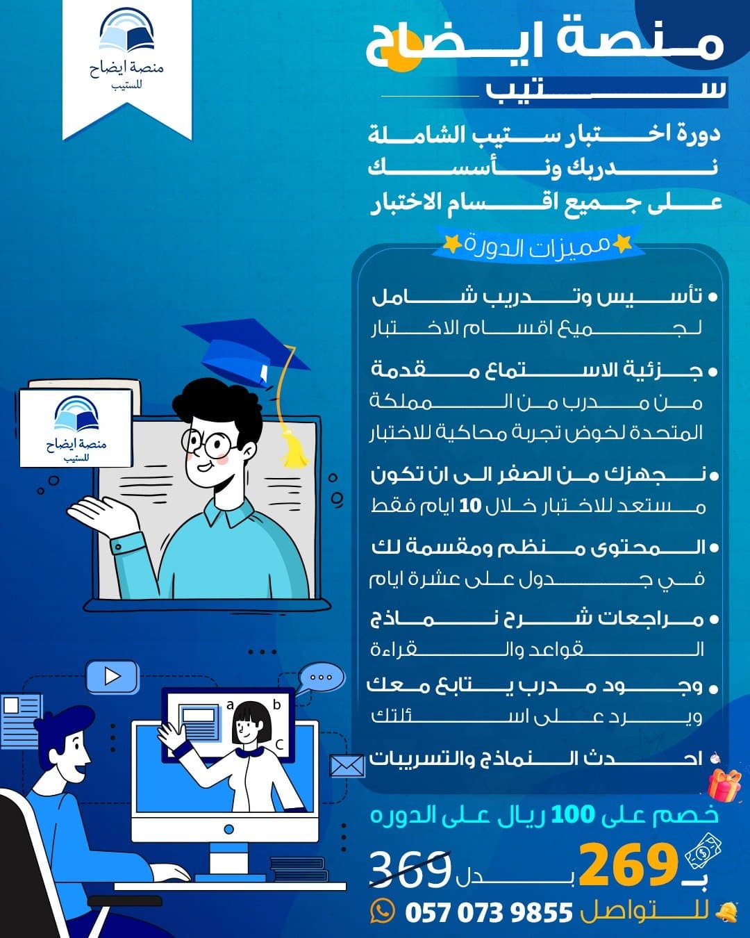 دورة ستيب - Step